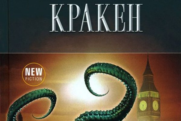 Ссылка на кракен тор kraken clear com