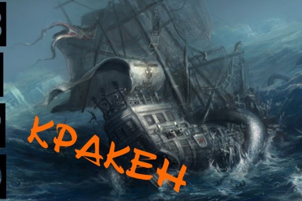 Kraken маркетплейс kraken 11